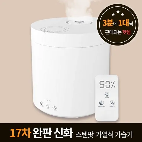 기간한정특가 가열식가습기 가격비교