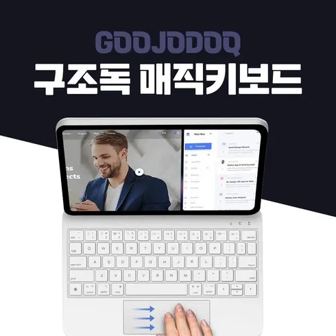 초특가 구조독매직키보드 내돈내산