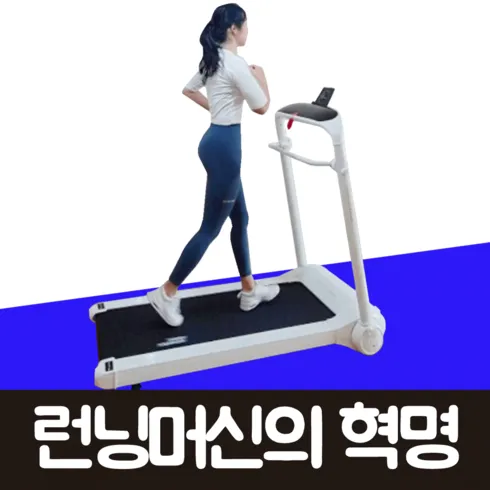 가성비 좋은 런닝머신 인터벌 트레이닝 방법 비교 리뷰