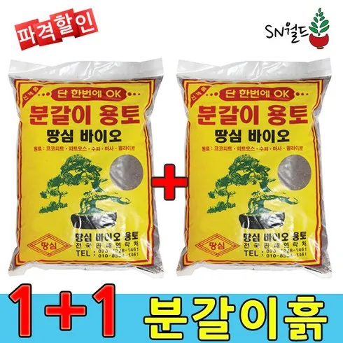 가성비 좋은 코스트코 배양토 할인행사