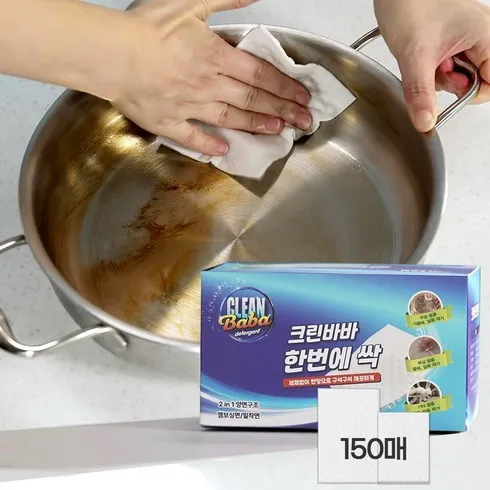 가성비 크린바바매직시트 내돈내산