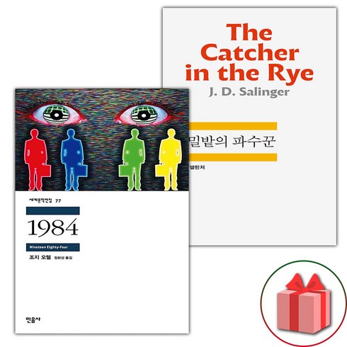 호밀밭의파수꾼 영수증리뷰 필수불가결