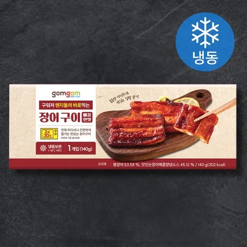 가성비 좋은 흙마늘장어구이 꾸준히 재구매한 BEST 상품