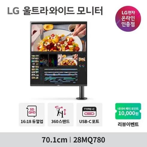 가성비 좋은 28mq780 가격비교