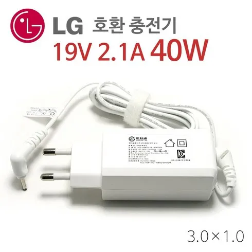 초특가 lg 노트북 충전기 내돈내산