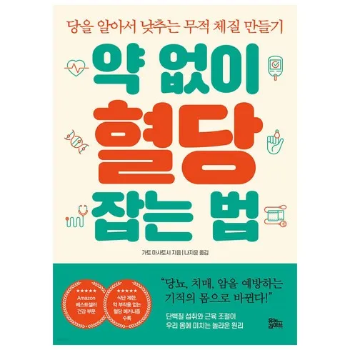 가성비 좋은 마사토시 비교 리뷰