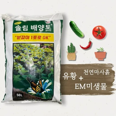 가성비 솔림배양토 꾸준히 재구매한 BEST 상품