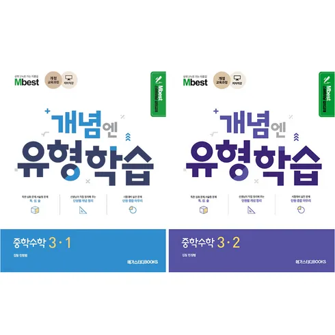 연예인들도 추천하는 엠베스트 중등학습 Top 5