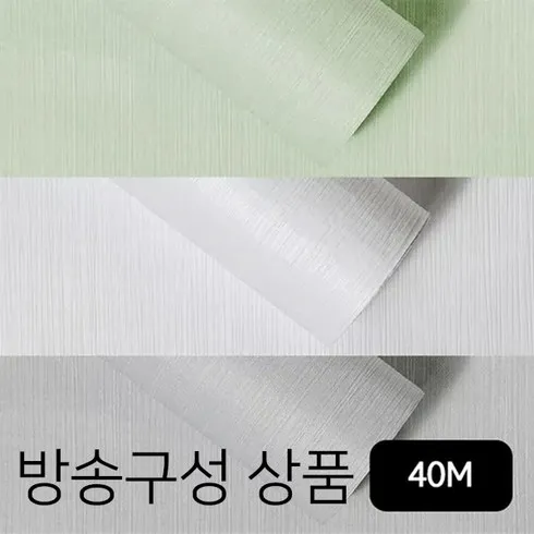 모르면 손해인 쿠셔니 70cm 실크벽지 40M Top 5